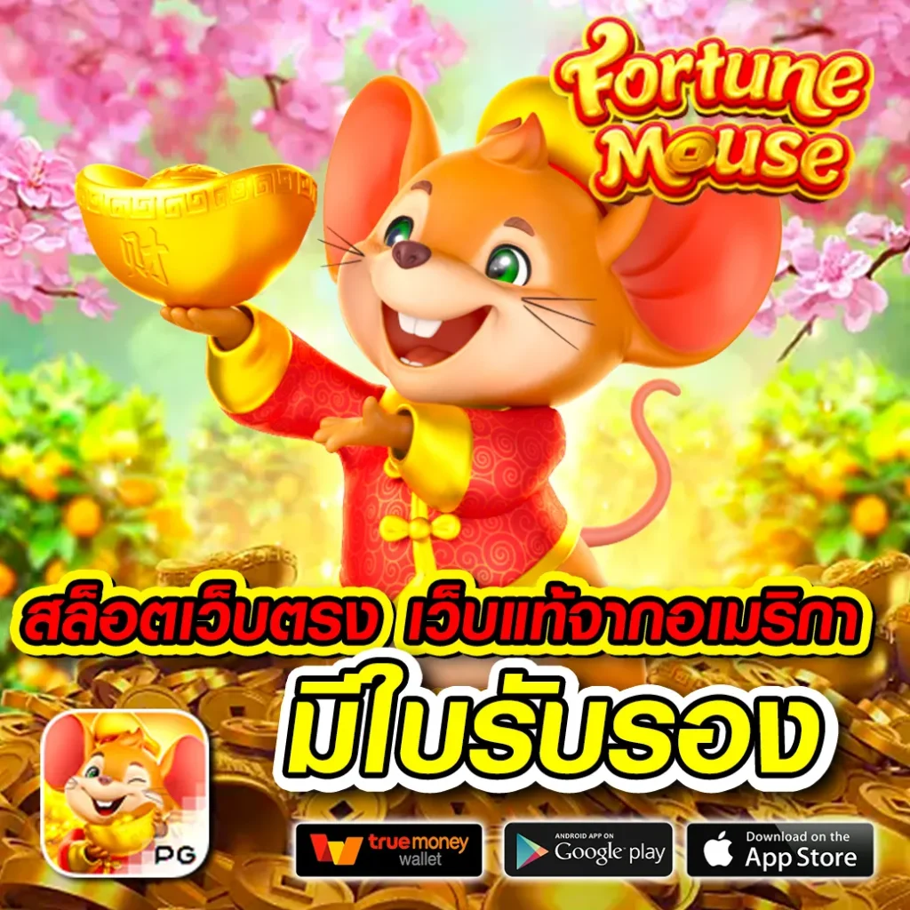 ติดใจ888 slot