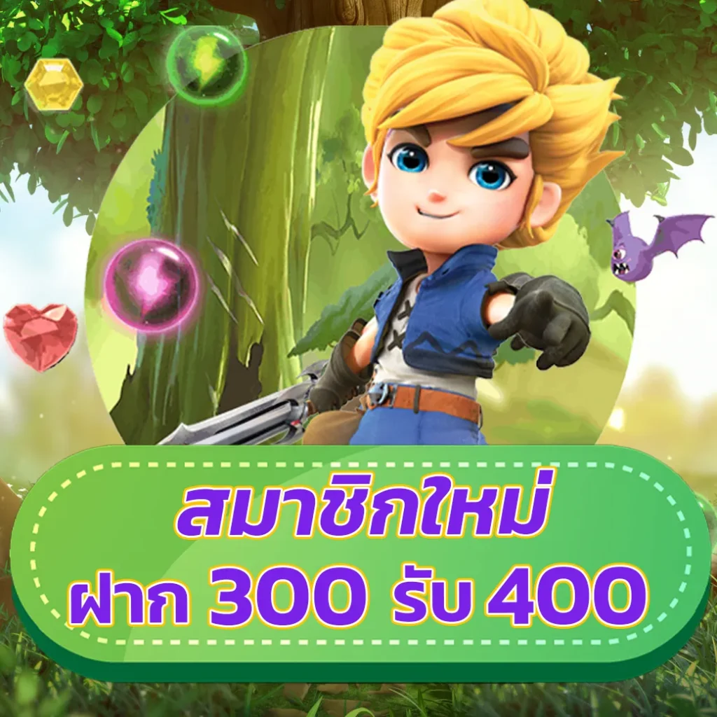 ติดใจ888 สล็อต