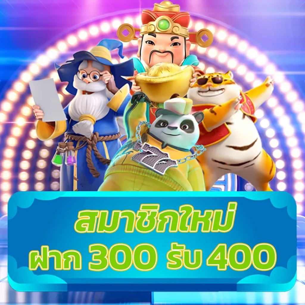 slot ติดใจ888