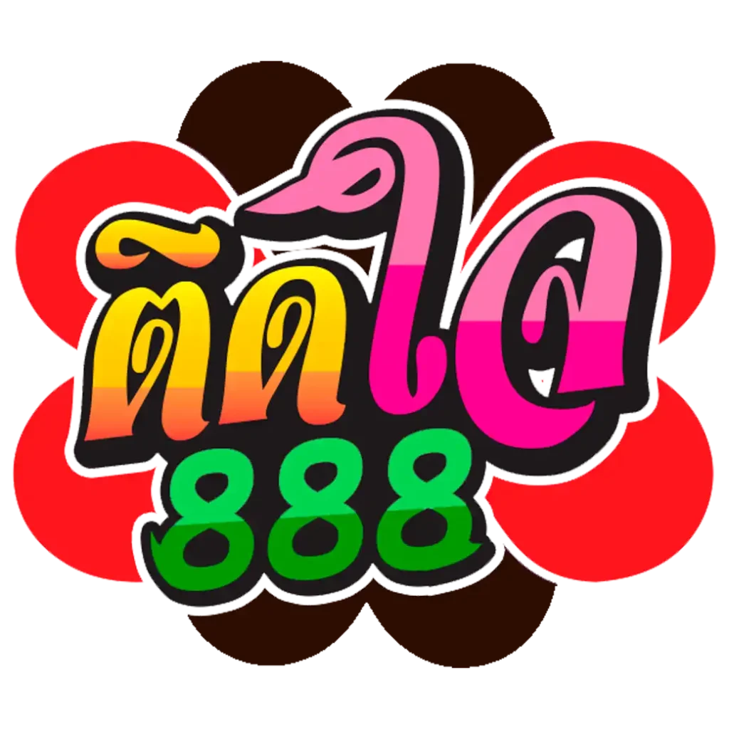 ติดใจ888